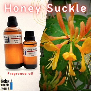 หัวน้ำหอม Honey Suckle Fragrance oil สำหรับเทียนเเละเครื่องหอม30ml/100ml กลิ่นดอกสายน้ำผึ้ง