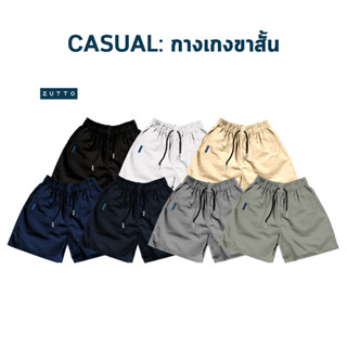 ZUTTO กางเกงขาสั้น กางเกงขาเพียว รุ่น Casual ผ้า Cotton100% กางเกงขาสั้นผู้ชายเอวยางยืด ระบายอากาศดี ซับเหงื่อดีแห้งไว