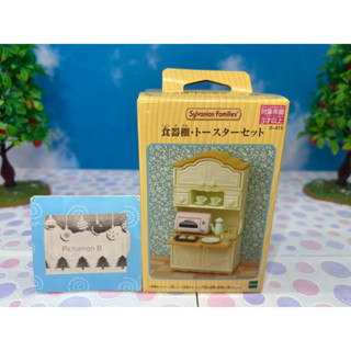 Sylvanian Family Furniture Cupboard &amp; Toaster Set Oven ซิลวาเนียน เตา โต๊ะ ชั้นวางของ ไมโครเวฟ เตาอบ