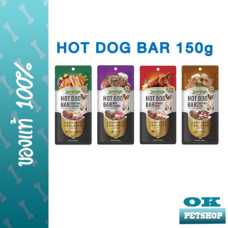 Jerhigh hot dog bar 150g ขนมฮอทดอกสำหรับสุนัขทุกสายพันธุ์