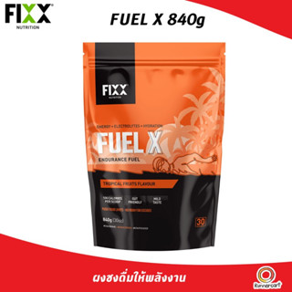 Fixx Fuel X 840g เครื่องดื่มให้พลังงานชนิดผงละลายน้ำ