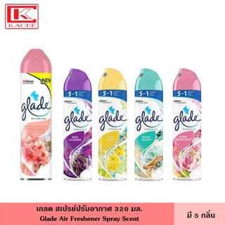 Glade เกลด สเปรย์ปรับอากาศ 320 มล. สเปรย์ สเปรย์ปรับอากาศ น้ำหอม ดับกลิ่น ขจัดกลิ่น ภายในบ้าน รถ Glade Aerosol Spray Air Freshener