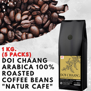 (Sale !!) เมล็ดกาแฟคั่ว ดอยช้าง อาราบิก้า 100% ตรา เนเจอร์ คาเฟ่ 1 กิโลกรัม Doi Chaang Roasted Coffee Beans