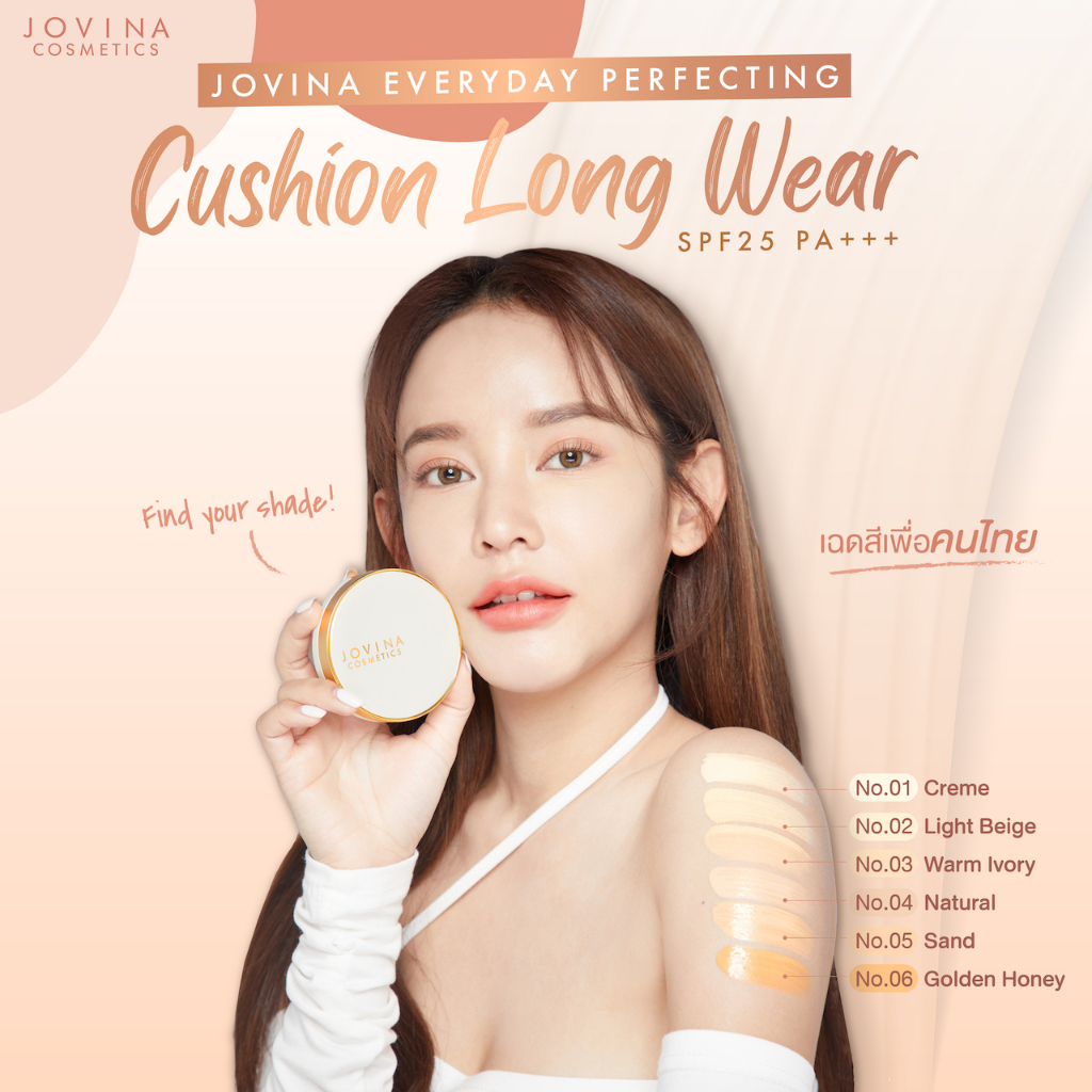 คุชชั่น JOVINA Everyday Perfecting Cushion Long Wear SPF25 PA ...