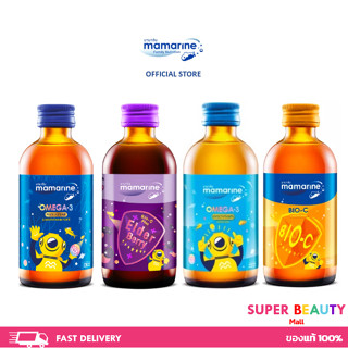 Mamarine Kids มามารีน คิดส์ Bio-C Plus Multivitamin / Bio C Elderberry / Omega 3 Plus Lysine