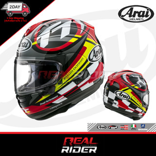 ARAI RX7V EVO IOM TT 2022 / 2023 Limited Edition