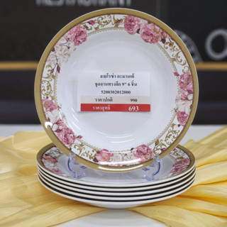 จานซุปเปอร์เเวร์ทรงลึก9นิ้ว 6ใบ ลายโรซ่า