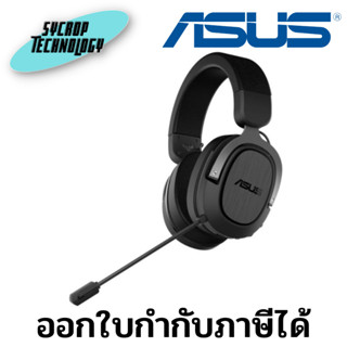 หูฟังเกม Asus TUF Gaming H3ไร้สาย ประกันศูนย์ เช็คสินค้าก่อนสั่งซื้อ