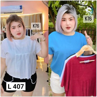 407.I เสื้อสาวอวบผ้าลินินรุ่นจีบข้าง ซิปหลัง