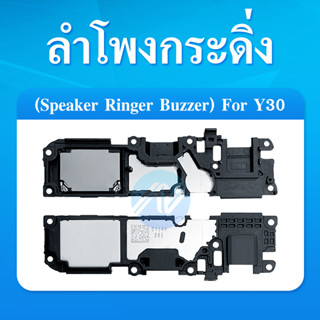 ลำโพงกระดิ่ง VIVO Y30 Loud Speaker VIVO Y30 Ringer