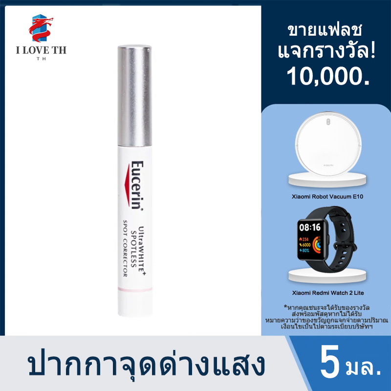 จัดส่งที่รวดเร็ว Eucerin Anti-pigment spot corrector 5ml / Spotless Brightening Spot Corrector / Ultrawhite Spotless spo