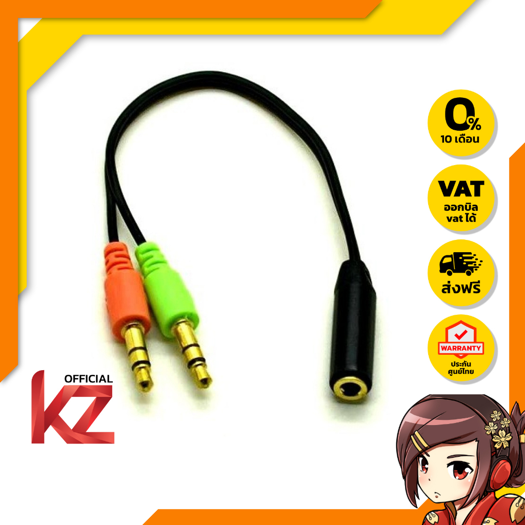 x-Tips สายแปลงไมค์มือถือให้ใช้กับคอมพิวเตอร์ โน้ตบุ้ค