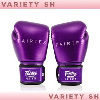 นวมชกมวย รุ่น BGV22 - Fairtex Boxing Gloves "Metallic" Purple Color (Out of Nylon Bag) ไม่มีกระเป๋า Nylon