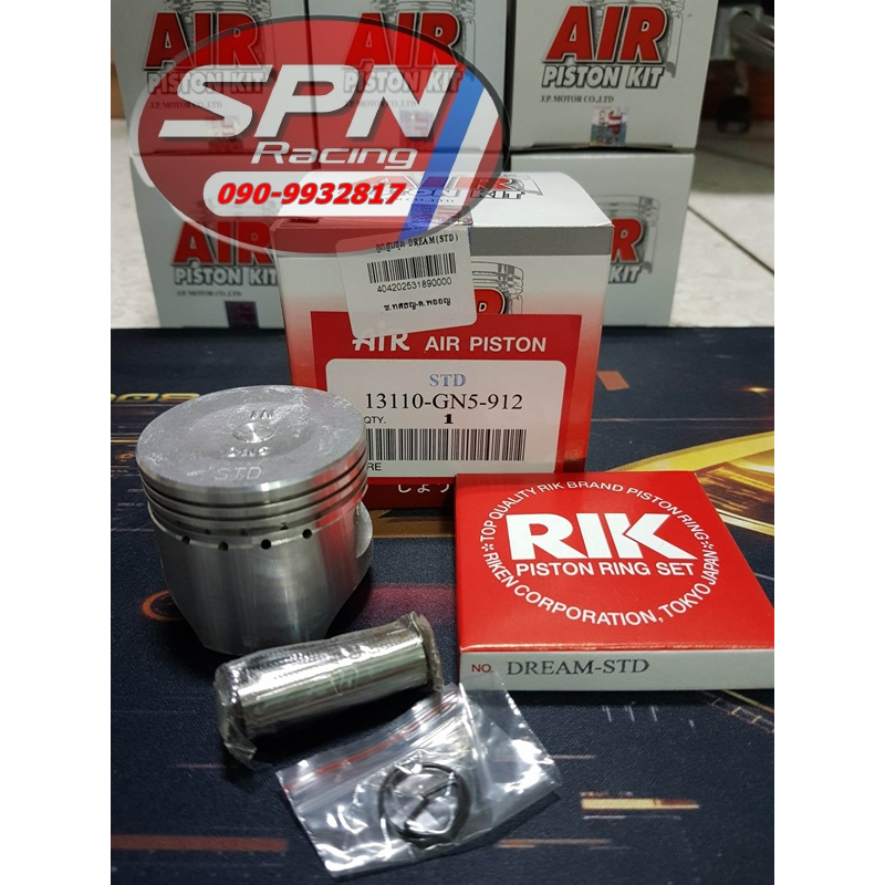 ลูกสูบ DREAM ลูกสูบชุด ลูกสูบแหวนชุด DREAM WAVE ดรีม เวฟ GN5 AIR มีลูก+แหวน+กิ๊บล็อค+สลักลูกสูบ