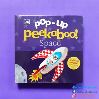 ᑭOᑭ-ᑌᑭ ᑭEEKᗩᗷOO! : SᑭᗩᑕE 🚀 หนังสือการ์ตูน ป๊อบอัพ เสริมจินตนาการ ภาษาอังกฤษ