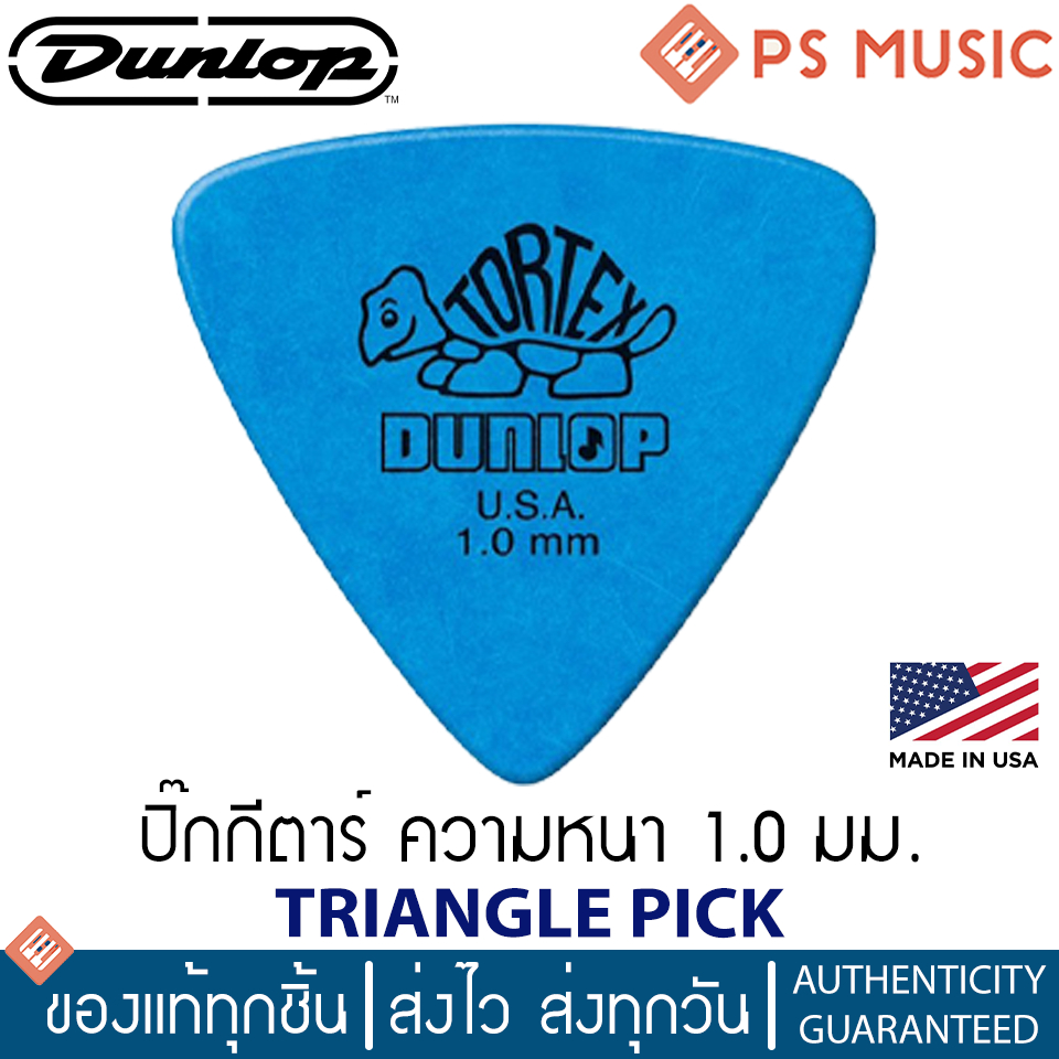JIM DUNLOP® ปิ๊กกีตาร์ ทรงสามเหลี่ยม เนื้อด้าน TORTEX TRIANGLE PACK | ของแท้ Made in USA - รูปที่ 7