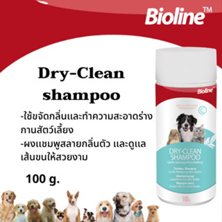 แป้งขจัดกลิ่นตัว Bioline Dry-Clean shampoo 100g.(B2020)