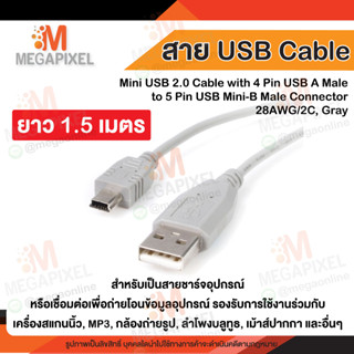 สาย USB Cable 2.0 Cable สำหรับ เครื่องสแกนนิ้ว กล้องถ่ายรูป ลำโพง เม้าส์ปากกา USB 2.0 to Mini USB 5 Pin ( M/M )