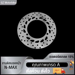 จานดิสเบรคหน้าN-MAX F  AEROX155,CBR CBR150,M-SLAZ, NOVA-S/WAVE110/SONIC รุ่น เลือกรุ่นด้านใน (ไม่ขึ้นสนิม)