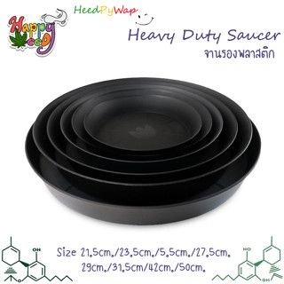 Heavy Duty Black Saucer ถาดรอง ถาดรองกระถางต้นไม้ มีหลายขนาดให้เลือก