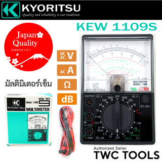 KYORITSU มัลติมิเตอร์ 1109S โอมป์เข็ม Analog Multimeter รุ่น KEW 1109S