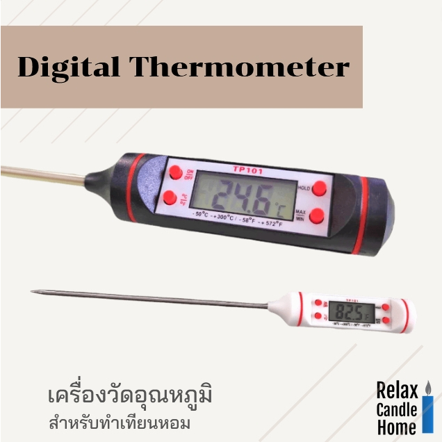 เครื่องวัดอุณหภูมิทำเทียนหอม  อาหาร อุณหภูมิน้ำ ดิจิตอลความแม่นยำสูง ใช้งานง่าย Digital Thermometer – โปรปัง
