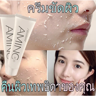 【✨ซื้อ1แถม1 แท้100%✨】โฟมล้างหน้า Amino หลอดใหญ่ 60g. ผิวหน้ากระจ่างใส เนียนนุ่ม หลังล้างหน้า ด้วยสารสกัดจากธรรมชาติ