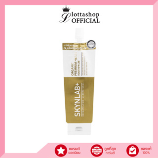 (1ซอง) Skynlab Organic Premium Herbs Toothpaste 12g ยาสีฟันออแกนิคสีทอง