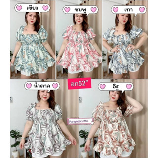 YD เสื้อสม็อก​ กระดุม​3เม็ด​ ชายระบาย ผ้าไหมอิตาลี่100D หน้าอก38-52”ไซส์​ใหญ่​