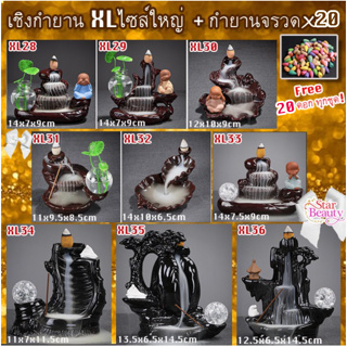 🧧🔮สายมู ห้ามพลาด เชิงวางกำยานควันน้ำตก ไซส์ XL / หยก Y แถมฟรี กำยาน 20 ดอก ขอพร สวดมนต์ ไหว้พร 💖