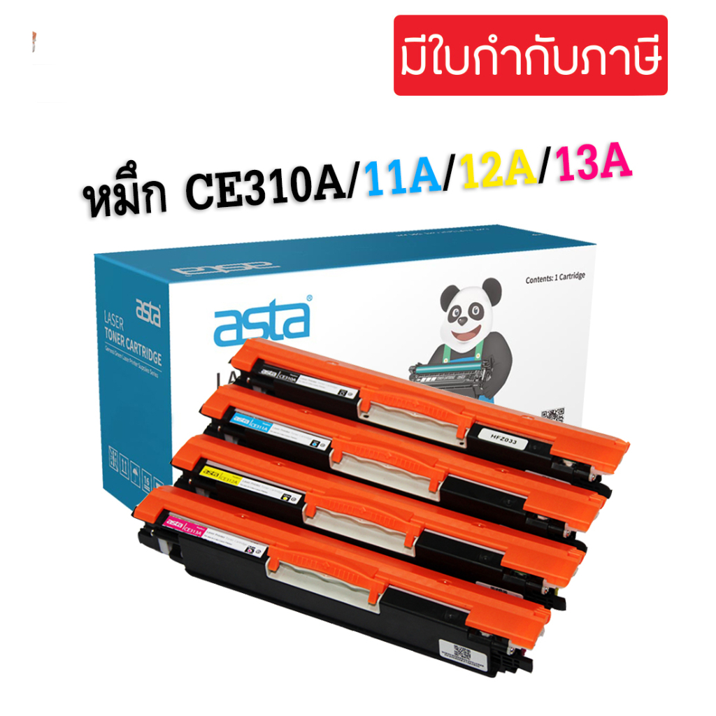 หมึกเทียบเท่า HP 126A HP CE310A CE311A CE312A CE313A  For HP LaserJet Pro CP1020 Color
