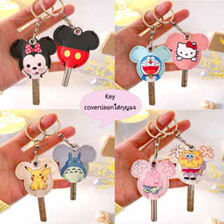 พร้อมส่งKey coverปลอกใส่กุญแจ,ปลอกใส่คีย์การ์ด,ที่ใส่กุญแจ,เคสใส่กุญแจ,ลายการ์ตูนน่ารักๆ