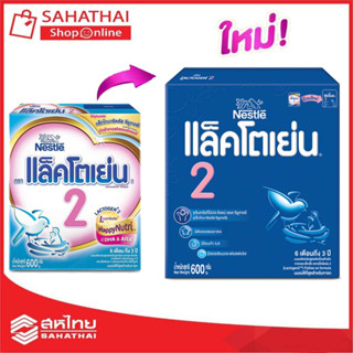 Lactogen Lcomfortis Happy Nutri 2 แล็คโตเย่น แอลคอมฟอตทีส แฮ็ปปี้นูทริ 2 ขนาด 600 กรัม