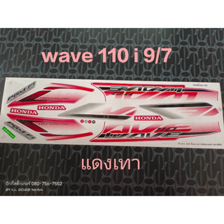 สติ๊กเกอร์ wave 110i ตัวเก่า สีแดง/แดงเทา ปี 2009 รุ่น 7