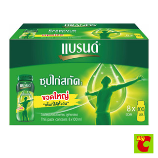 แบรนด์ ซุปไก่สกัด สูตรต้นตำรับ 100 มล. แพ็ค 8