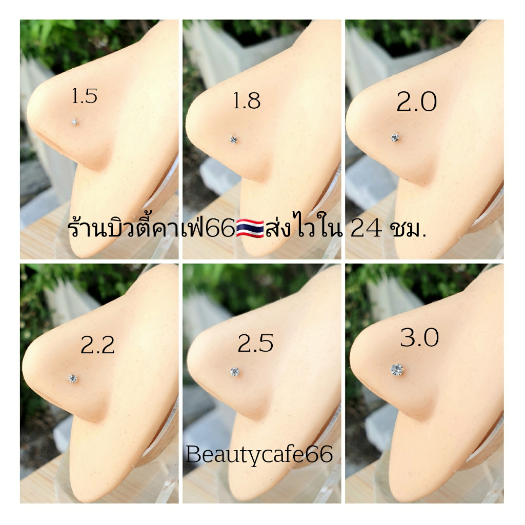 NS18 (1pc.) จิวจมูกCZ เงินแท้ 92.5% จิวเพชร แพ้ง่ายใส่ได้ จิวจมูก Nose Stud Silver stering 925