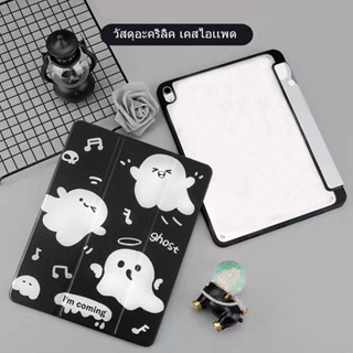 🔥พร้อมส่ง🔥 เคสไอแพด Gen10 Gen9 Air5 Strange ghost อะคริลิค ช่องใส่ปากกาขวา Acrylic เคส ipad Pro11 air4 air3 Gen8