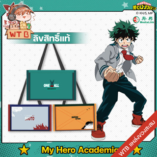 กระเป๋า My Hero Academia ลิขสิทธิ์แท้ ขนาด สูง 40 ซม. ยาว 30 ซม. ของสะสมมายฮีโร่ อคาเดเมีย กระเป๋า