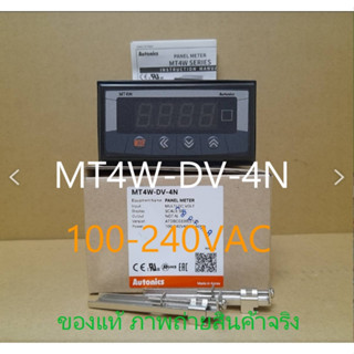 MT4W-DV-4N PULSE METER  *** รับประกัน  12 เดือน ***