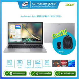 [ผ่อน0%]Acer Notebook Aspire 3 A315-24P-R817 NXKDEST00M R3 7320U 2.4G/8GB/256GB SSD/15.6"/Win11H/Silver/รับประกัน2ปี