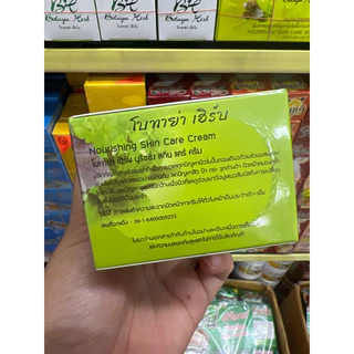 ครีมโบทาย่าเฮิร์บ Botaya Herb(ครีมแยก)ขนาด15กรัม