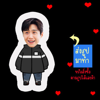 ตุ๊กตา ตุ๊กตาไดคัท ตุ๊กตารูปคน หมอนตุ๊กตา ตุ๊กตาไอดอล ตุ๊กตาไอดอลผู้ชาย คิมซอนโฮ Kim seon ho ศิลปินเกาหลี ดาราเกาหลี