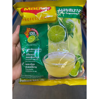 Lime Seasoning Powder ( Maggi Brand ) 350 G. ผงรสมะนาว ( วัตถุแต่งกลิ่นรสธรรมชาติ ) ( ตรา แม็กกี้ )