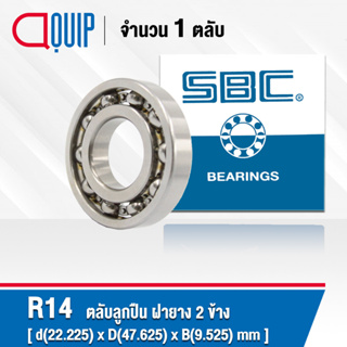 R14 SBC ตลับลูกปืนเม็ดกลมร่องลึก แบบไม่มีฝา R14 OPEN ( Deep Groove Ball Bearing 7/8 x 1.7/8 x 3/8 inch )