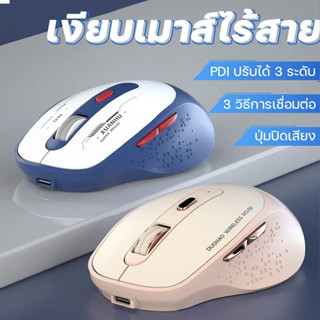 เมาส์คอมพิวเตอร์ bluetooth ergonomic mouse เมาส์ไร้สาย เมาส์คอมพิวเตอร์ wireless ชาร์จได้ ปิดเสียงคีย์ เมาส์กันดั้ม