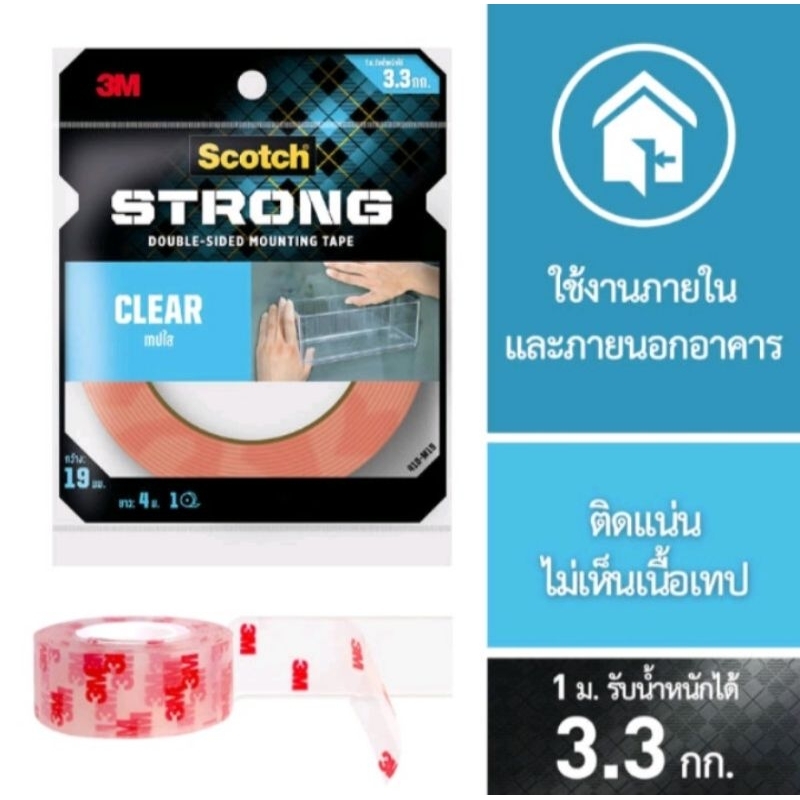 (1ม้วน) 3M Scotch สก๊อตช์ 410-S19 เทปกาวสองหน้า 4010 แรงยึดติดสูง ชนิดใส ขนาด 19 มม. X 1.5 เมตร และ19 มม.×4เมตร