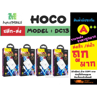 Hoco รุ่น DC13 Single Port Charger / MICRO/lOs /TYPE-c ชุดชาร์จ หัว+สายชาร์จ 3A  แท้ (150366)