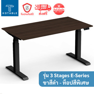 [ส่งฟรี รับประกัน5ปี] KOTABLE โต๊ะปรับระดับไฟฟ้า มอเตอร์คู่ รุ่น 3 Stages E-Series (ขาสีดำ - ท็อปสีพิเศษ)