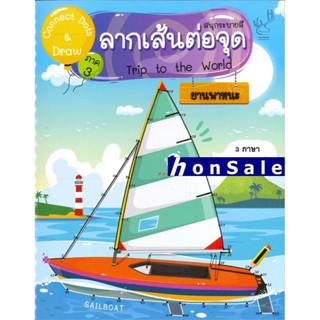 Connect Dots&amp;Draw 3Hลากเส้นต่อจุดยานพาหนะ