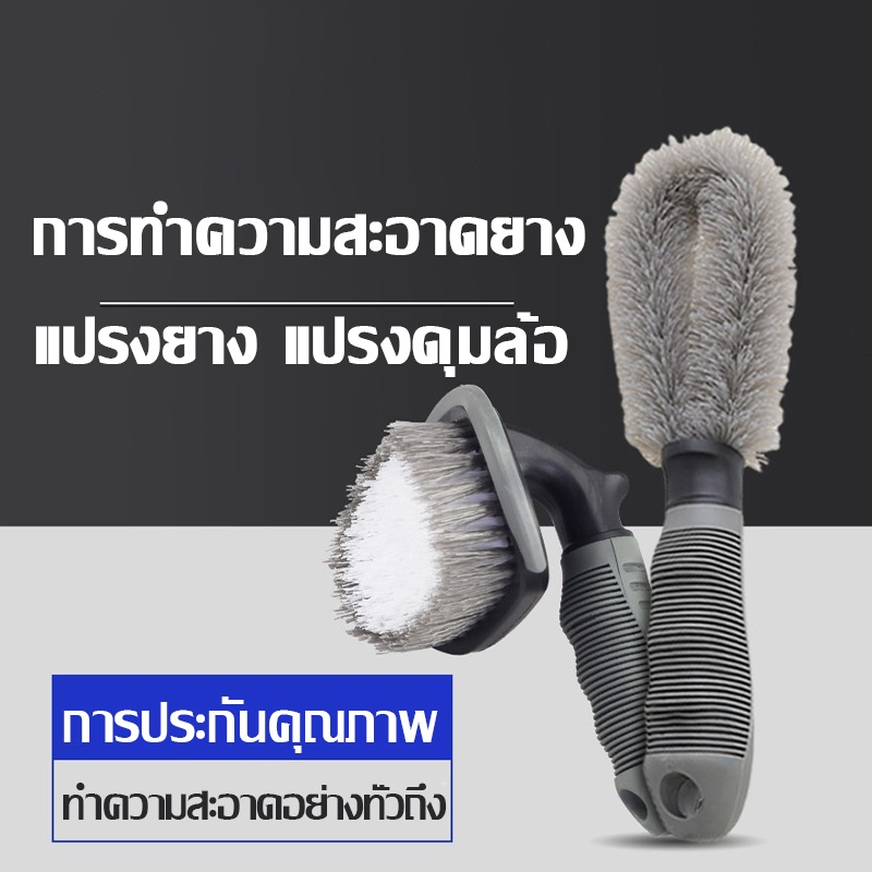 แปรงทำความสะอาดขัดยางรถยนต์ + แปรงขัดทำความสะอาดล้อแมกซ์ ใช้งานสะดวก เข้าได้ทุกซอกทุกมุม เพิ่มความสะดวก 1 ชุด 2 ชิ้น - รูปที่ 5